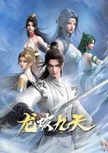 风与剑的歌谣动漫海报